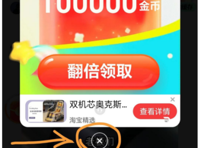 普通人能做的副业，看广告撸米，一个手机一天50-100，用手机就能做的副业