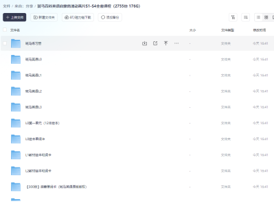 斑马百科英语启蒙高清动画片S1-S4全套课程